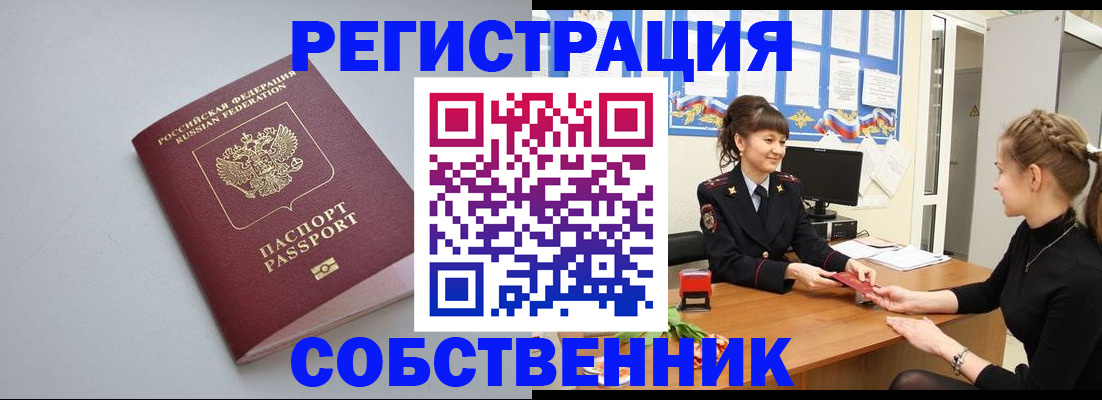 регистрация для школы в Советске