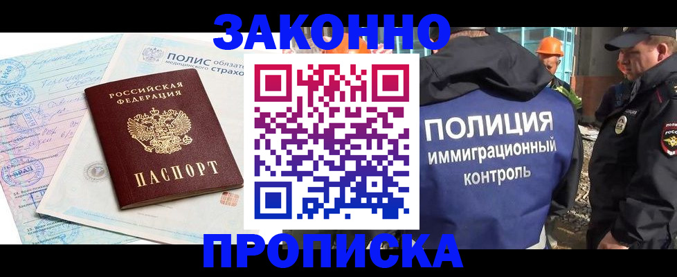 прописка для школы в Советске