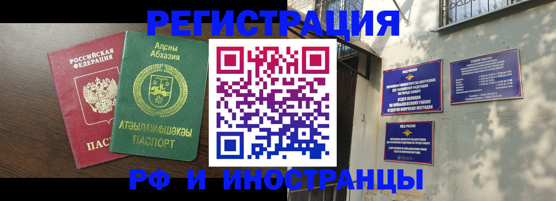 временная регистрация собственник в Советске